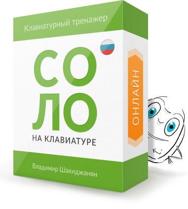 Touch Typing Tutor — Russian course